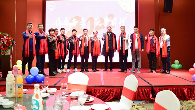 攜手奮進(jìn)，筑夢(mèng)前行，東信高科2022年迎春晚會(huì)圓滿舉行?。?！